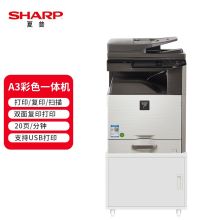 夏普 SHARP DX-2008UC（双面器/双面输稿器/网络打印卡/600页）复印机