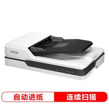 爱普生 EPSON DS-1610A4ADF+平板22PPM高速彩色文档扫描仪