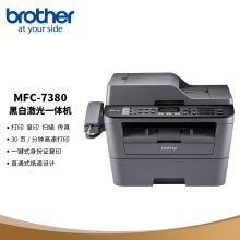 兄弟 BROTHER 7380（手动双面打印/250页/黑白激光）多功能一体机