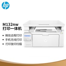 惠普 HP M132NW（手动双面打印/150页/黑白激光）多功能一体机