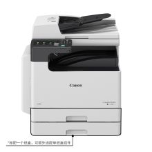 佳能 CANON 2520I（双面器/双面输稿器/网络打印卡/900页）复印机