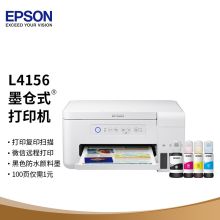 爱普生 EPSON L4156（手动双面打印/100页/彩色喷墨）多功能一体机