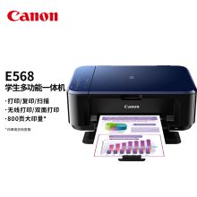 佳能 CANON E568（10页/彩色喷墨）多功能一体机
