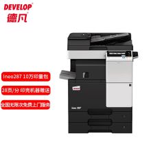 德凡 DEVELOP INEO287（双面器/双面自动输稿器/网络打印卡/1100页) 复印机