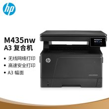 惠普 HP M435NW（双面器/250页/黑白激光）多功能一体机