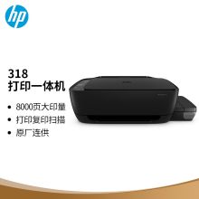 惠普 HP IT 318 连供墨仓大容量彩色喷墨一体机 打印 复印 扫描 照片打印 