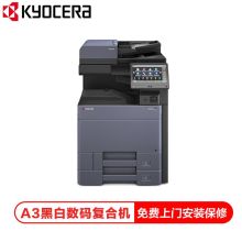 京瓷 KYOCERA TASKALFA-5003I（双面器/双面自动输稿器/网络打印卡/1000页）复印机