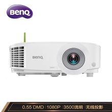 明基 BENQ E580（DLP/3500流明/1920×1080DPI）投影机