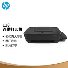 惠普 HP INK TANK 118（彩色）喷墨打印机
