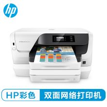 惠普 HP OFFICEJET PRO 8216（网络打印/彩色/三年质保）喷墨打印机