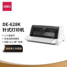 得力 DELI DE-628K 针式打印机 85列