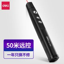 得力/deli 3930 激光笔 360度控制翻页红光 通用规格,黑色