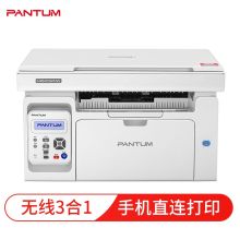 奔图/Pantum M6202NW 黑白激光多功能一体机 无线网络WiFi家用作业打印复印扫描 白色