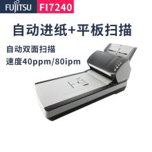 富士通/Fujitsu fi-7240 馈纸式扫描仪 彩色高速双面文件合同扫描办公 A4幅面