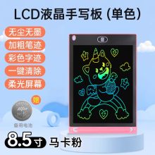 光梦 儿童涂鸦绘画液晶手写板 8.5寸马卡粉