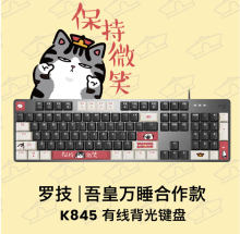 罗技/Logitech K845 机械键盘 USB 2.0 黑色