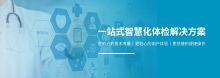 宝瑞迪 BRD-00001 从业人员体检软件