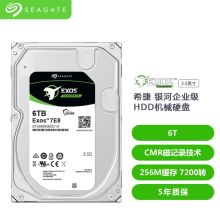 希捷 ST6000NM021A 企业级硬盘 6TB 256MB 7200转 PMR CMR SATA 银河Exos 7E8系列（单位：个）