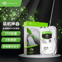 希捷 3TB 256MB 5400RPM 台式机机械硬盘 SATA接口 希捷酷鱼BarraCuda系列(ST3000DM007)（单位：个）