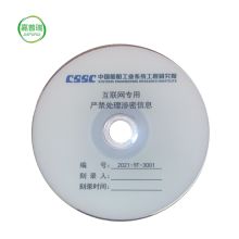 嘉普瑞 DVD光盘 定制带编号(单位:张)