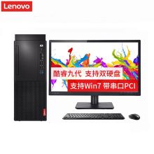 联想 启天M428 商用台式电脑 I5-9400/8G/1T+128GSSD/集显/无光驱/定制win7/21.5英寸/三年保K
