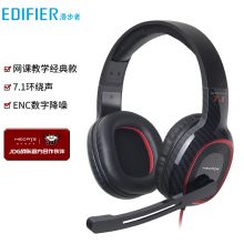 漫步者 HECATE G20专业版 USB7.1声道 电竞游戏头戴式耳机带线控 音乐教育办公学习电脑耳麦 黑色（单位：个）
