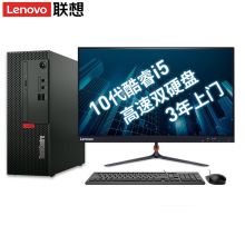 联想ThinkCentre M730e 台式电脑（i5 10500/4GB DDR4 /256G/19.5寸 联想TE20-10 WIN10专业操作系统（单位：台）