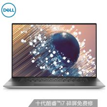 戴尔(DELL) XPS17-9700 17英寸4K防蓝光全面屏设计触屏笔记本电脑I7-10875H/32G/1TSSD/GTX2060 6G/2年上门/银色 （单位:台）