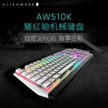 外星人 AW510K 机械键盘 游戏键盘 cherry 矮红轴(单键定制RGB 全键可编程) 电竞键盘 （单位:台）