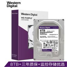 西部数据 WD82EJRX 8TB SATA6Gb/s 256M 监控硬盘 紫色（单位：个）