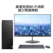 联想 启天M435 i5-10500/8G/1T+128G/DVDRW/21.5英寸显示器 三年保修 台式电脑（单位：台）