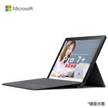 微软 Surface Pro7+ 商用版 12.3英寸高色域 二合一平板（i5/1135G7/8G+256G/WiFi版） 雅典黑（单位:台）