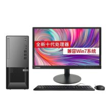联想 扬天T4900k 台式电脑(I3-10100/4G/128GSSD+1T/集显/Win10/21.5寸显示器/三年保修) （单位：台）