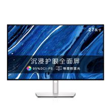 戴尔 U2722DX 27英寸防蓝光电脑显示器(含NB F195A支架)（单位:套）