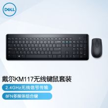 戴尔 KM117 无线办公键鼠套装 适用于联想华为惠普等品牌台式机 黑色（单位:套）