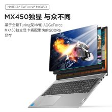 联想 威6 2021款 i7-1165G7 16G 512G固态 MX450 2G独显 笔记本电脑 超薄本设计商务办公 (单位：台)