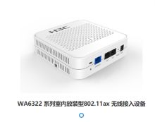 华三（H3C） EWP-WA6322-FIT 室内放装型802.11ax无线接入设备 下单前询问 白色 (单位：台）