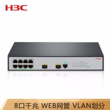 华三（H3C）8千兆电口+2千兆光二层WEB网管企业级网络交换机 S1850V2-10P 含三年保修 (单位：台)