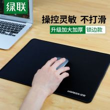 绿联 LP126 360*280mm 鼠标垫 黑色 （单位：张）