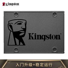 金士顿(Kingston) 120GB SSD固态硬盘 SATA3.0接口 A400系列(单位:块)