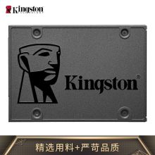 金士顿(Kingston) 480GB SSD固态硬盘 SATA3.0接口 A400系列(单位:块)