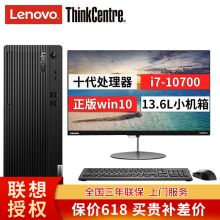 联想 E77 i7-10700 16G内存 2TB硬盘+256G固态硬盘，2G独立显卡，无光驱 23.8英寸显示器 台式电脑 黑色(单位：台)