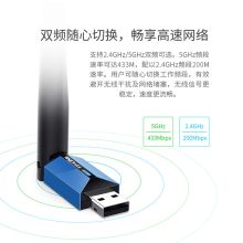 TP-LINK TL-WDN5200H 无线网卡AC650（单位：个）