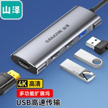 山泽 TH-01 Type-C扩展坞USB分线器转HDMI投屏4K高清苹果Mac华为笔记本电脑手机通用HUB四合一拓展（单位：个）