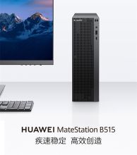 华为 B515 PUL-WDH9B (AMD R5-4600G处理器8+256GB)+AD80HW 显示器+主机 黑色(单位：台 ）
