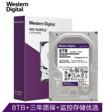 西部数据 WD82EJRX 紫盘 8TB SATA6Gb/s 256M 监控硬盘（单位：个）