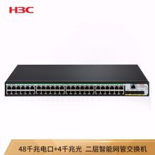 华三（H3C）S5048PV5-EI 48千兆电口+4千兆光全千兆智能网管企业级网络交换机 （单位：台）