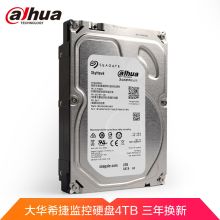 大华 【4T监控硬盘】ST4000VM004 希捷专供监控级硬盘 （单位：个）