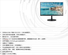海康威视 DS-D5022BA-S 监视器 22寸监视器液晶显示器 黑色（单位：台）