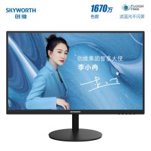 创维 22N2 21.5英寸家用办公 可壁挂 全高清液晶显示器 黑色（单位：台）